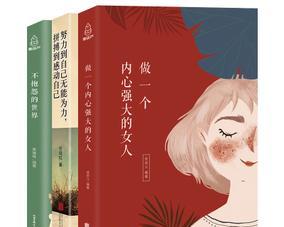 改变自己，创造美好生活（用行动改变世界，成就自己）