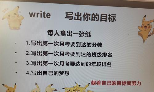 追梦路上的脚印（向自己的目标勇敢前行）