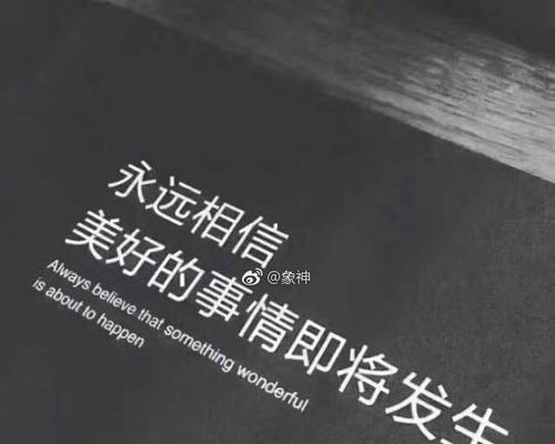 敢于改变，创造美好生活（一个女孩的逆境之路）