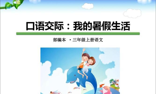生命的选择（一个人的故事）