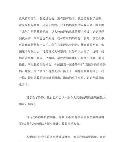 成功者的故事（勇敢追梦的精神）