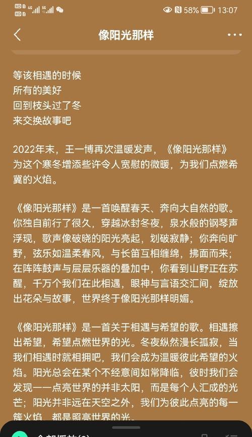 给我勇气的阳光（当勇气遇见阳光，人生才能焕发光彩）