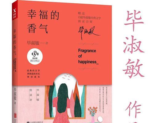 幸福不期而遇，一段悠长的旅程（一个沉迷于工作的女子的幸福之旅）