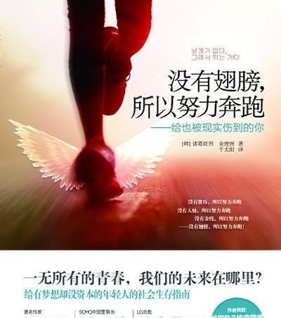 《褪去青春的翅膀》（一位老人的心路历程）