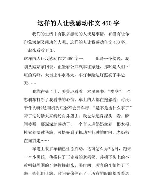 那个让我成长的人（他教会我如何面对困难）
