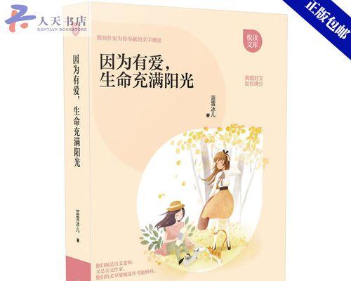 因为有，所以为（一个人物的奋斗故事）