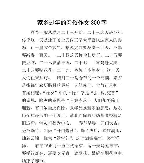 祭灶故事（唤醒饮食文化）