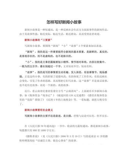 笔耕不辍，终成文章（一个小学生的写作历程）