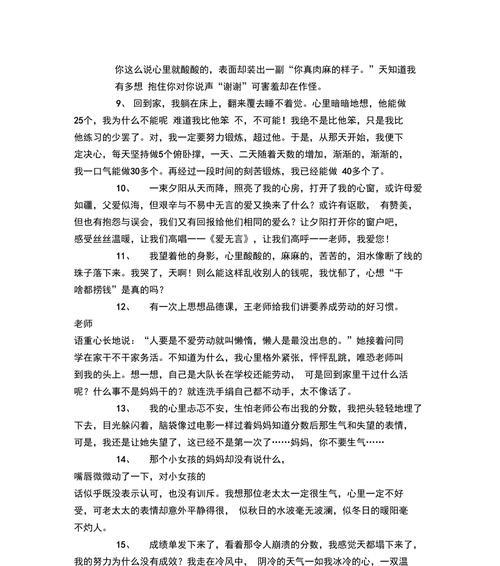 心路历程（一个女孩的成长）