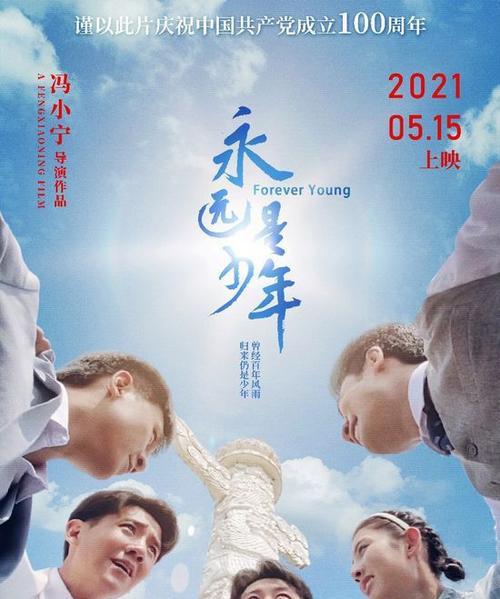 青春年华的珍贵（如何在青春岁月中实现自己的梦想）