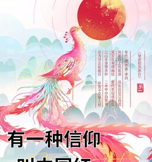 中国红的故事（一段关于爱和坚韧的旅程）