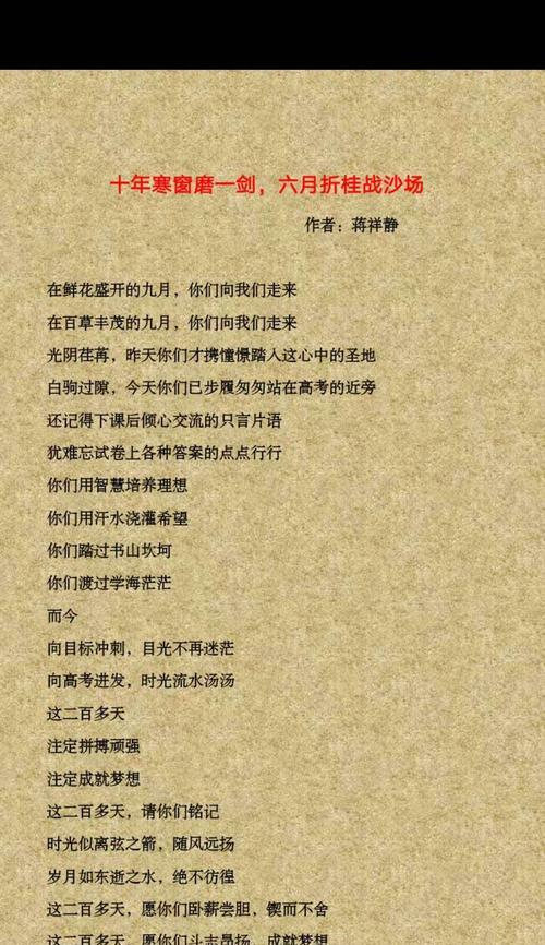 不放弃，才能成功（一个女孩的奋斗史）