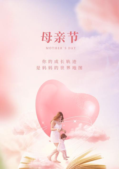 母爱的温暖