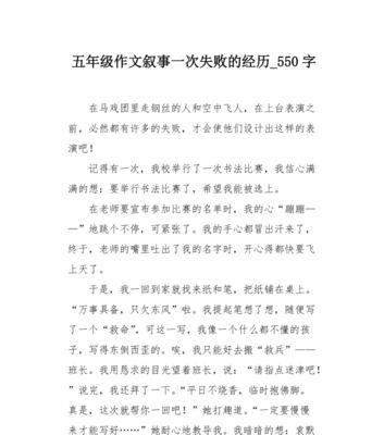 失败的滋味（奋斗，不止是成功的快乐）