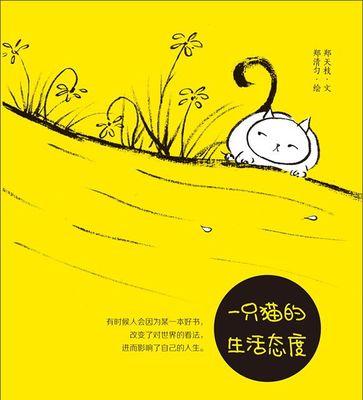生命的美好（一只小鸟的经历）