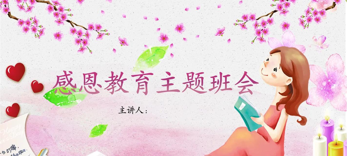 从叛逆少女到成熟女子的感恩之旅（从叛逆少女到成熟女子的感恩之旅）