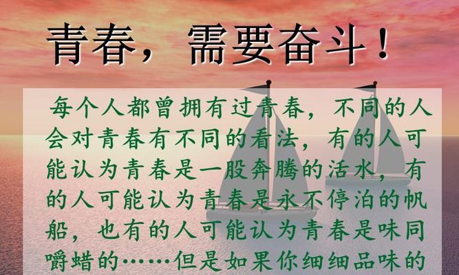 向前，青春不停歇（一步一步，勇往直前，直到实现梦想）