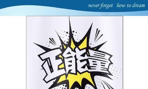 传递正能量，温暖他人心灵（传递正能量，温暖他人心灵）