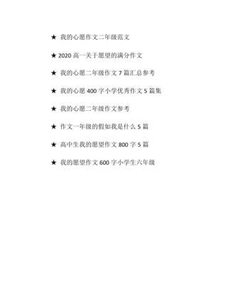 《梦想的追寻》（一个普通人如何成为优秀作家）
