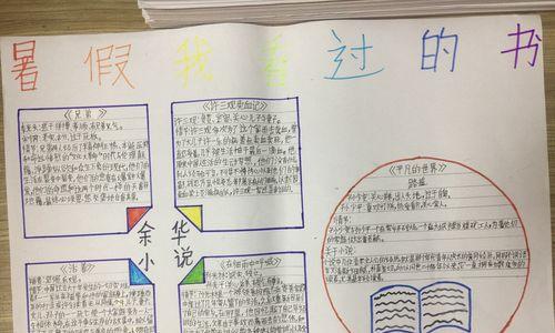 《追寻心中的自由》（爱书人的故事）