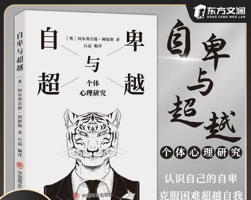 克服困难的勇气（一个弱者的逆袭）