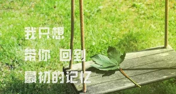 成长的良言