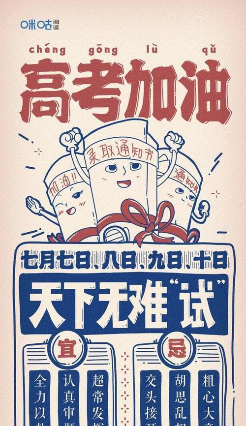未来的希望（一位青年的奋斗）