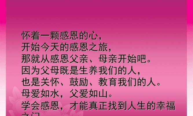 感恩之心，让我们更加幸福（领略生命的珍贵，感恩时刻）