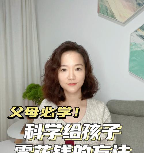 小麦子的零花钱故事：如何合理利用零花钱