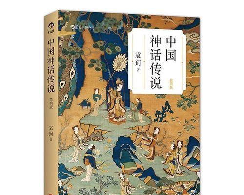 “传说之王”接过小盒子后，心里非常激动。他向老人道别后，便来到了山谷。