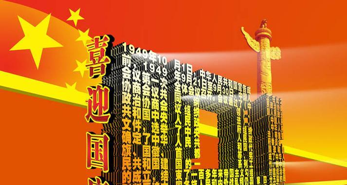 国庆节的奇妙冒险（一位小学生的意外旅行）