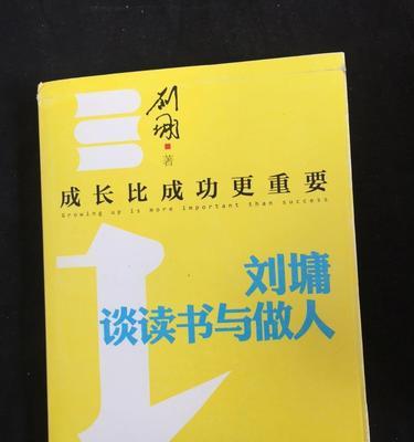 谈读书——《那本小说让我再次坚定了内心》