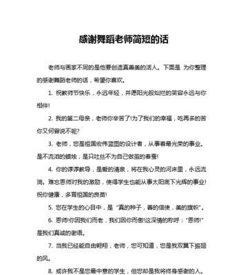 感恩老师的辛勤付出（一位小学生的心路历程）