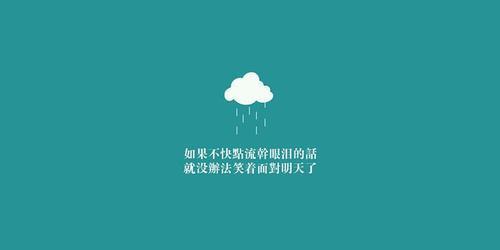 勇敢面对，迎接成功（一个年轻人的奋斗史）