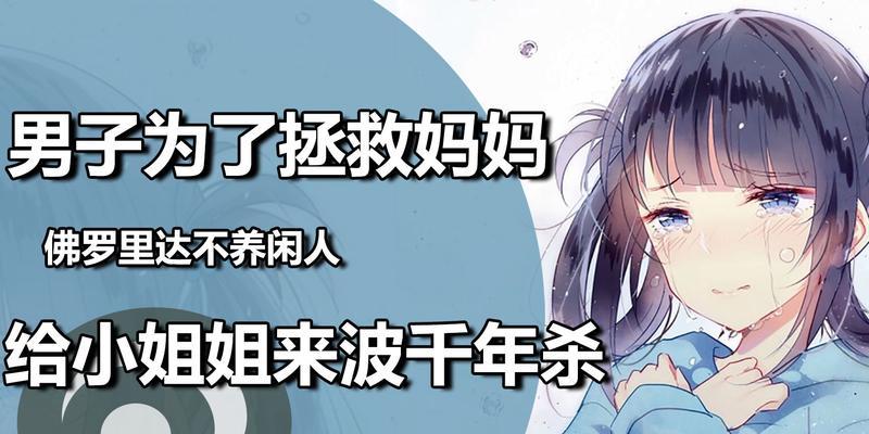 “母爱无价”（“孝顺女儿的救赎之路”）