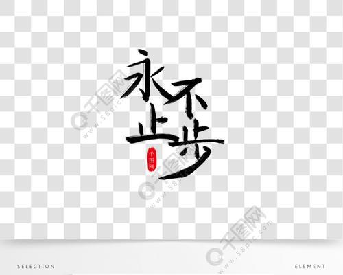 飞跃星空，追寻未来（一个少年的宇宙梦）