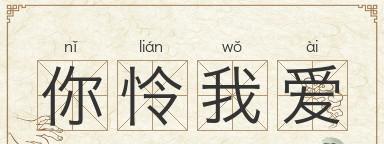 爱的结尾——他们的故事（从相识到别离，他们共度了一段特别的时光）