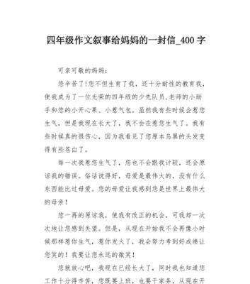 母爱无限（一封永远写不完的信）