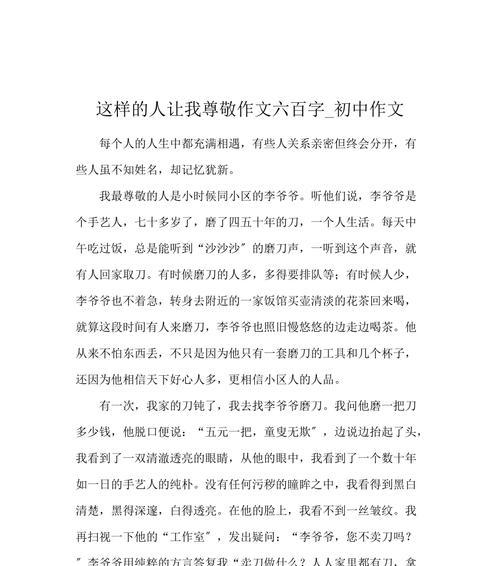 成长的路上，那个让我成为更好的人的人（一个让我感动并激励我的人）