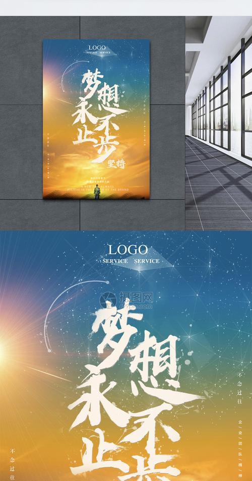 永不止步——勇敢追求梦想的故事（一个人的奋斗与坚持）
