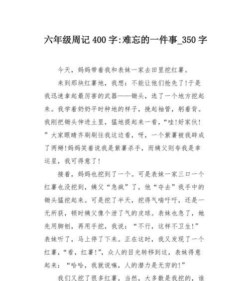 我们的相遇与别离（我们的相遇与别离）