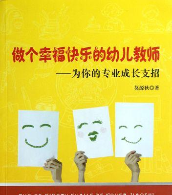 幸福的小家（家庭是最温馨的港湾）