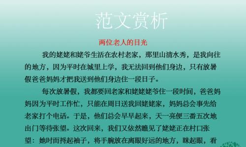 故事的主人公叫做小峰，在写人记事中，他有着难忘的回忆，而这些回忆也成为了他人生中最重要的一部分。