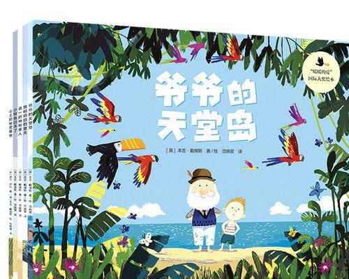 我的奶奶（勇敢面对挫折，幽默的态度）