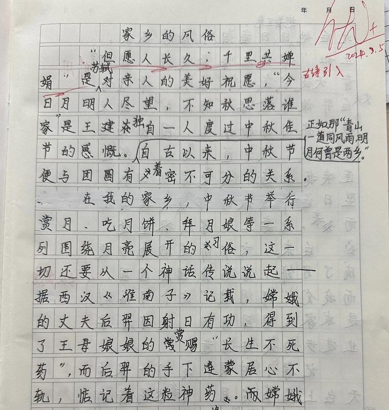 家乡的风俗