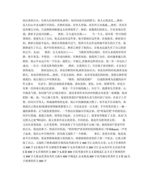 永不放弃（一个女孩的奋斗史）
