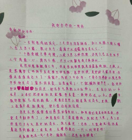 梦中老师（岁月如歌，恩师依旧）