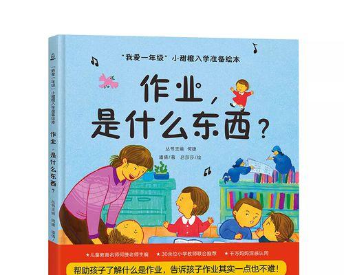 变了（小华的一生经历）