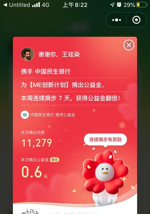 用坚持的力量，实现自己的梦想（我的一次坚持之旅）