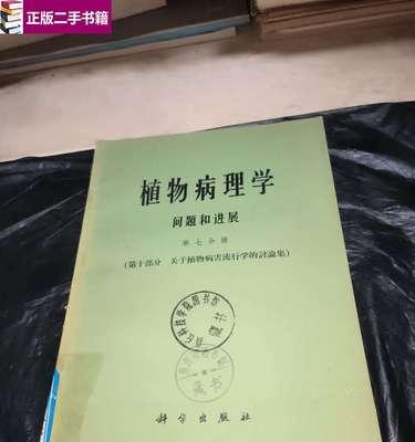 在植物世界里的探险（一个少年和他的神奇之旅）